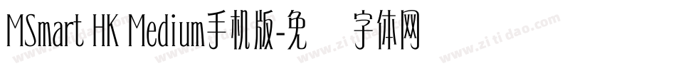 MSmart HK Medium手机版字体转换
